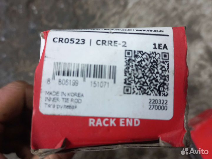 Тяга рулевая Renault logan