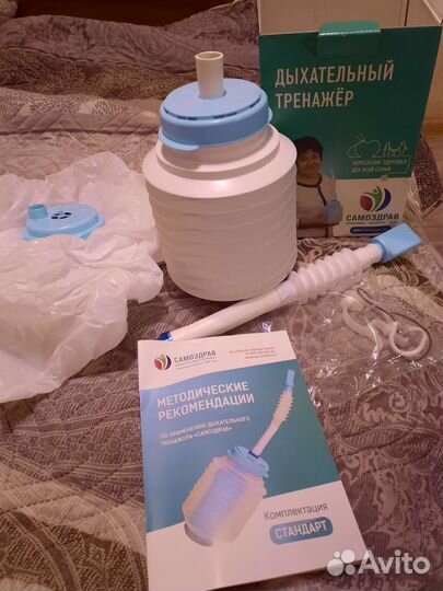 Дыхательный тренажер самоздрав