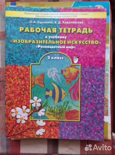 Раб.тетрадь к учебнику 