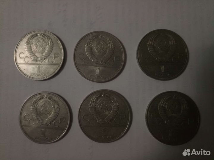 Юбилейные рубли СССР. xxii Олимпийские игры