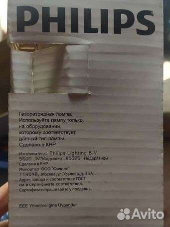Газоразрядная лампа Philips HPL-N 250W/542 E40