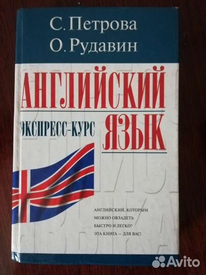 Англо-русские словари