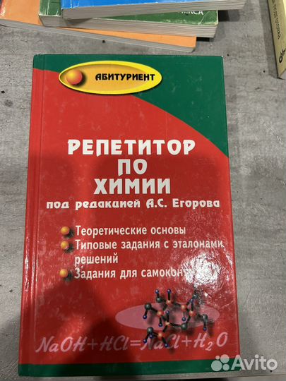 Книги для подготовки к егэ