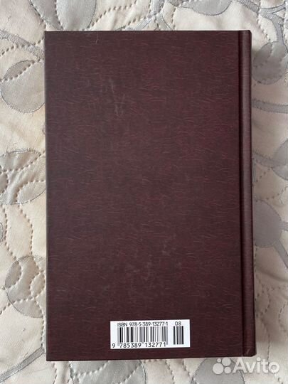 Книга Зигмунд Фрейд «Введение в психоанализ»