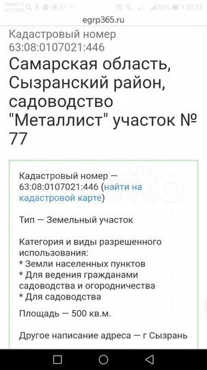 Участок 5 сот. (СНТ, ДНП)