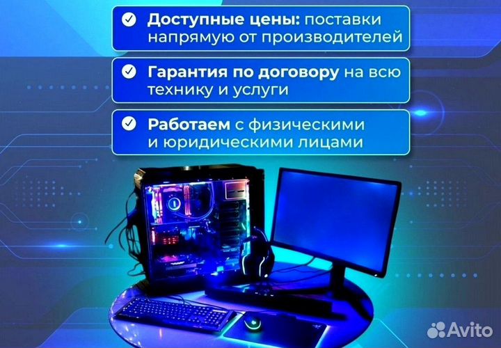 Игровой пк на RTX4060 и i7 32гб