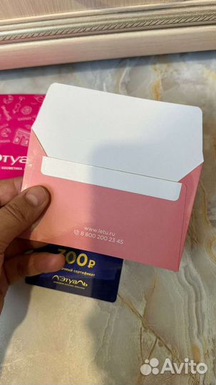 Подарочные карты и сертификаты Летуаль