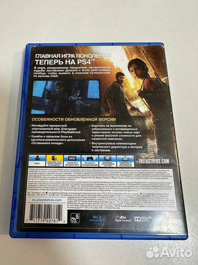 The last of us ps4
