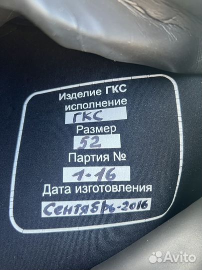 Сухой гидрокостюм