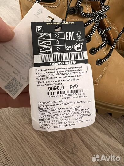 Massimo dutti ботинки 39