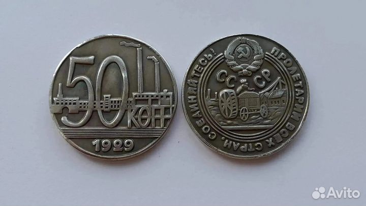 Пробные монеты № 1