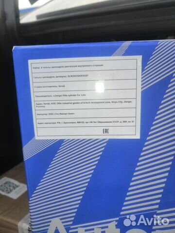 Гильзы Toyota 1ZZ 3ZZ 4ZZ 77.8 х 83 х 155 Mousson