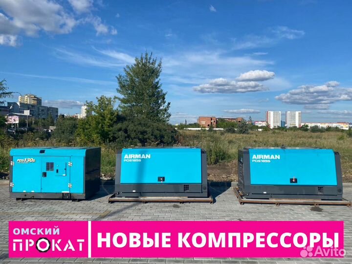 Аренда компрессоров дизельных Airman, Atlas Copco