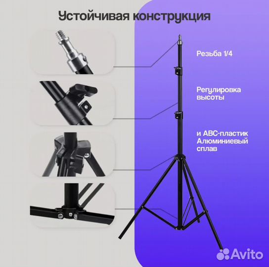 Штатив новый 70-210см