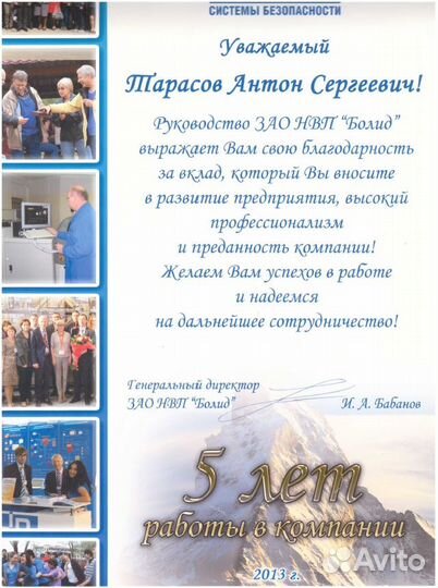 Настройка Орион Про С2000 Сириус Болид