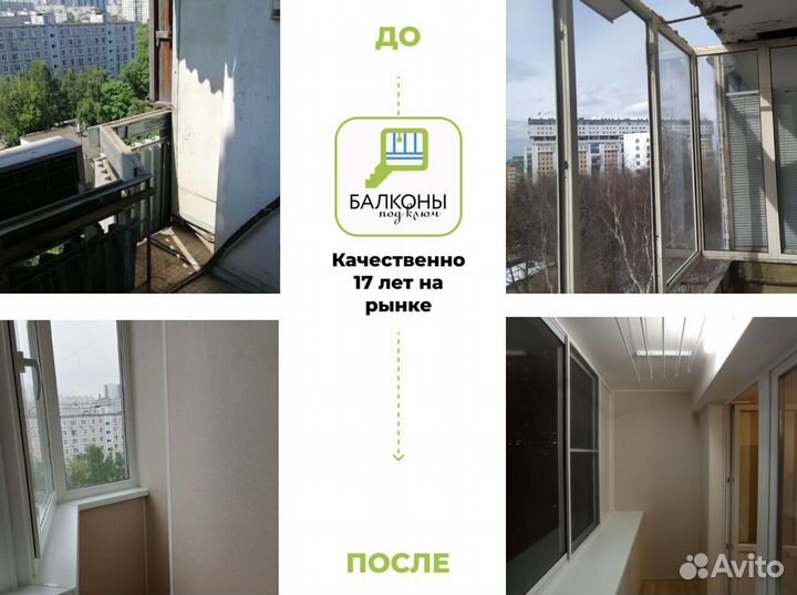 Отделка балконов без предоплаты