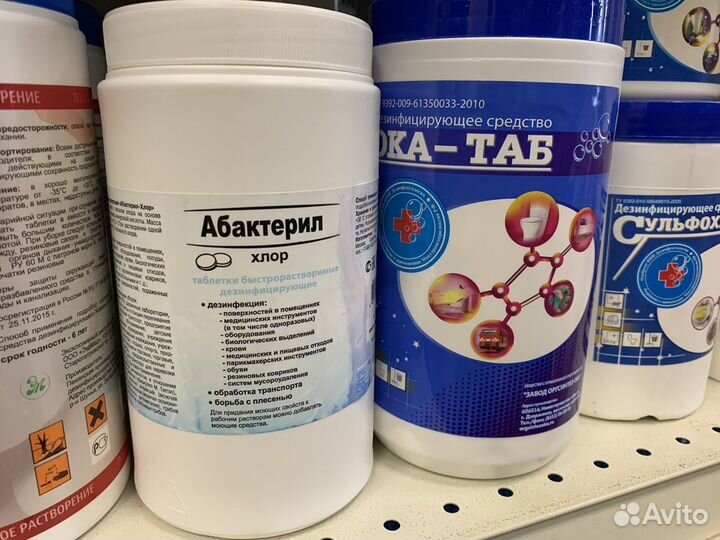 Таблетки хлорные 1кг