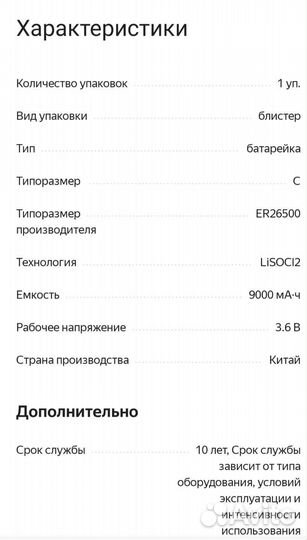 Батарейка литиевая 