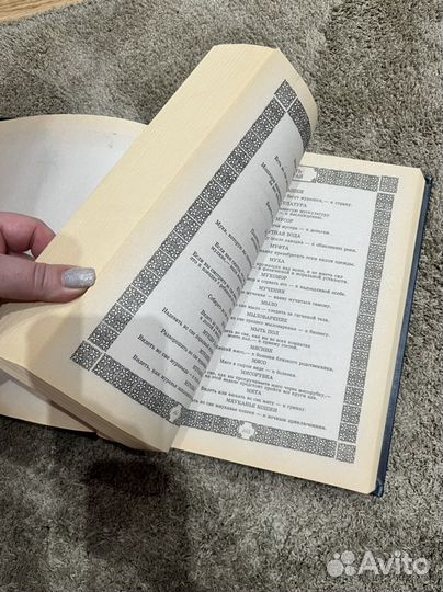 Толкователь снов -Степанова