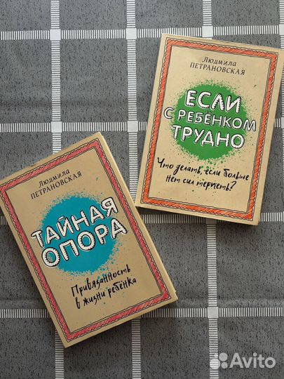 Петрановская книги