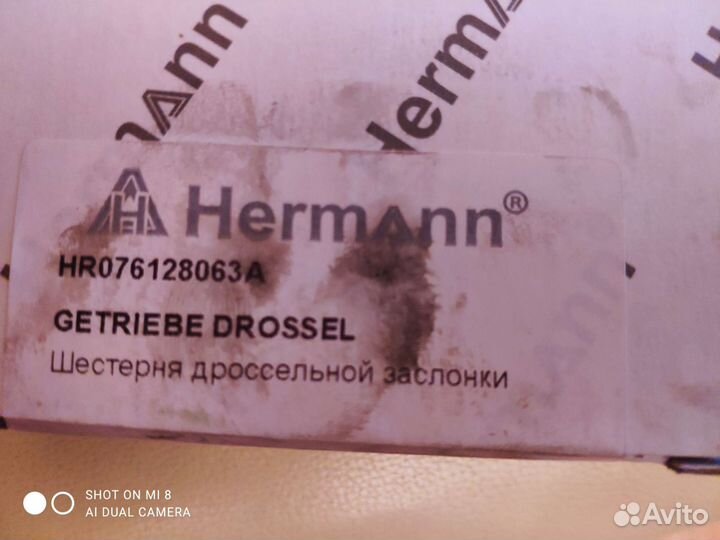 Шестерня дроссельной заслонки Фольксваген 2.5 д