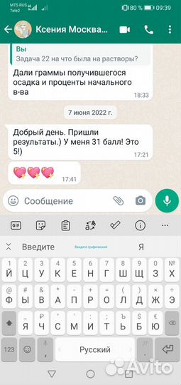 Репетитор по химии