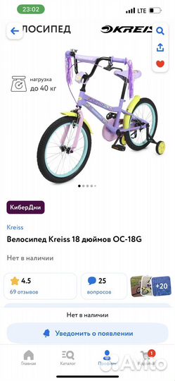 Детский велосипед