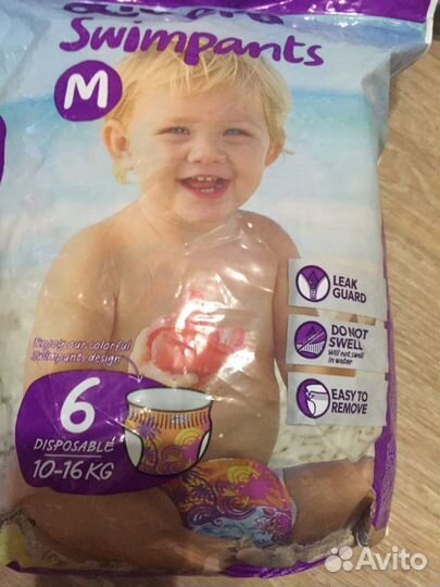 Памперсы для плавания