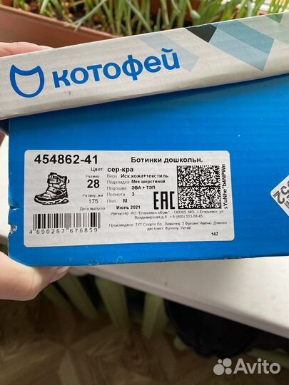 Ботинки
