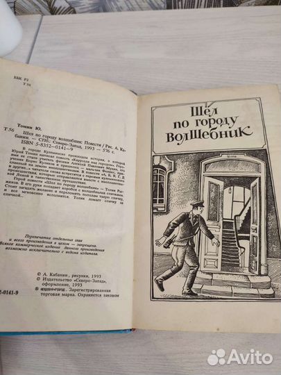Детские книги СССР