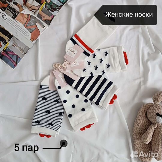 Носки женские короткие