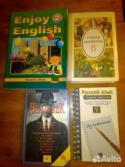 Учебники, задачники, словари