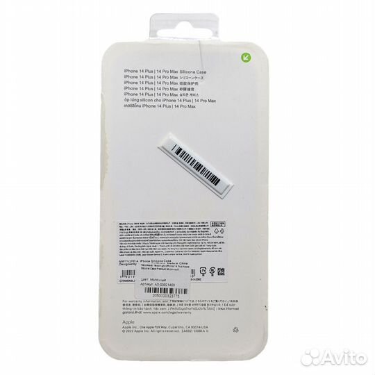 Чехол для Apple iPhone 14 Plus накладка (молочный)