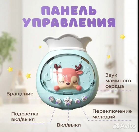 Мобиль на кроватку