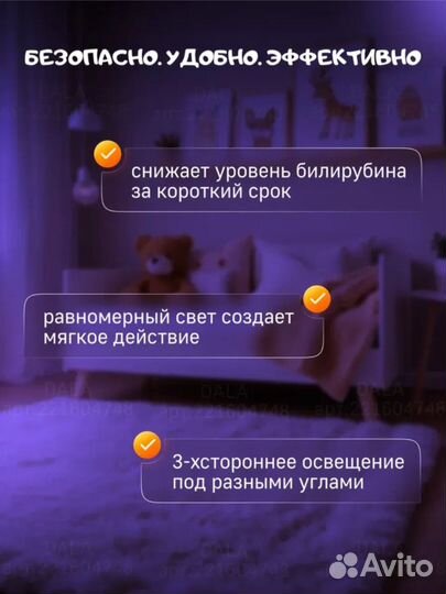 Лампа от желтушки