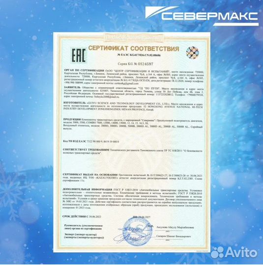 Подогреватель двигателя севермакс пжд 16-1D, 24V д