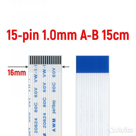 Шлейф FFC 15-pin Шаг 1.0mm Длина 15cm Обратный A-B