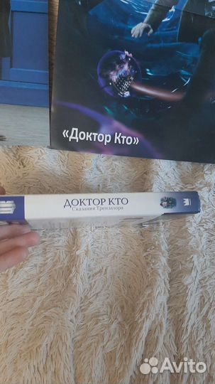 Доктор Кто 2 постера + Книга