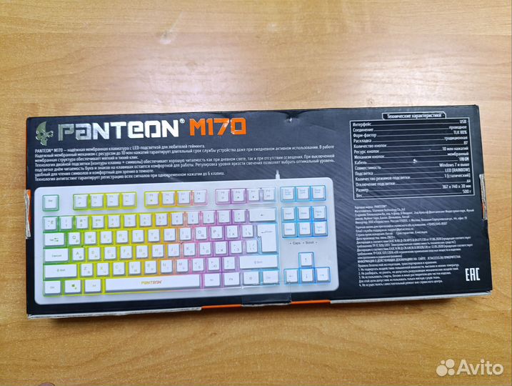 Белоснежная игровая клавиатура, с подсветкой