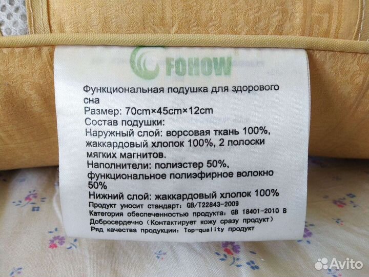 Функциональная магнитная подушка Fohow Феникс