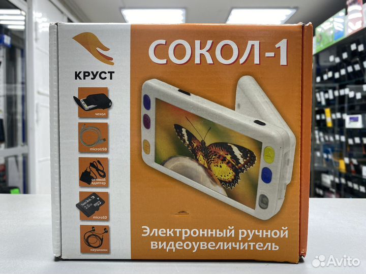 Электронный ручной видеоувеличитель Сокол -1