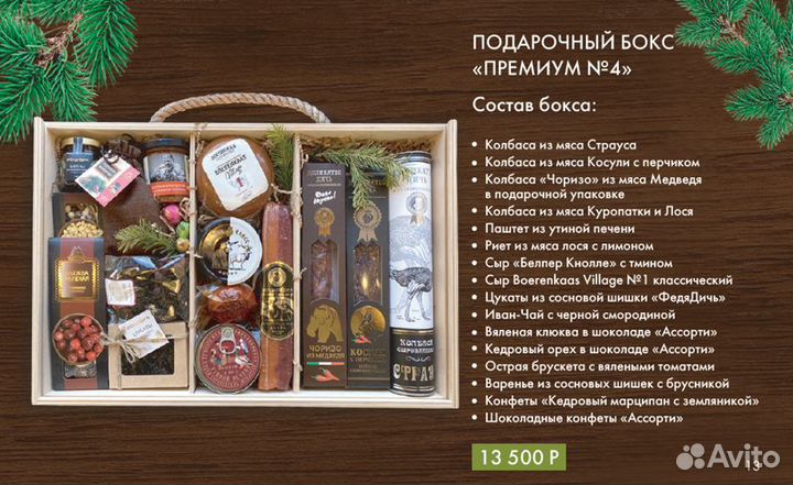 Подарочные набор для корпоративных мероприятий