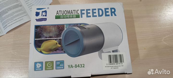 Автоматическая кормушка для рыб