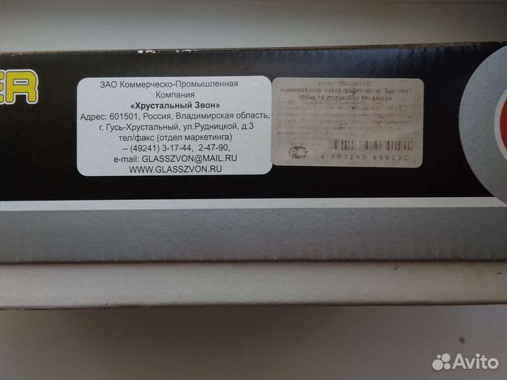 Графин-штоф и 6 стопок