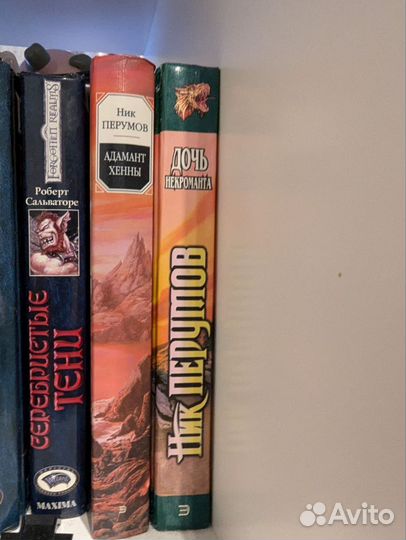 Ник Перумов, серия хранитель мечей