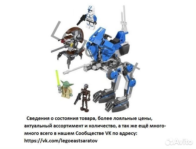 Lego Star Wars - Войны Клонов Ч.2. обн. 25.09.23