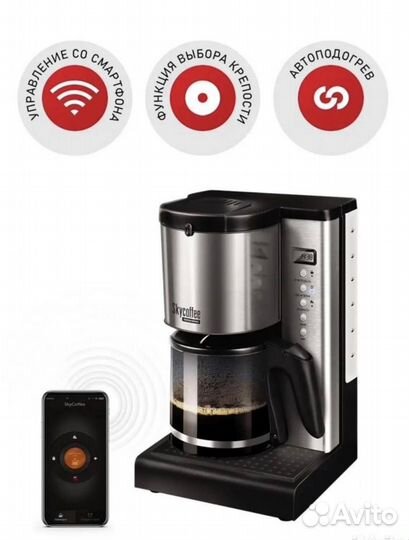 Кофеварка умная Redmond