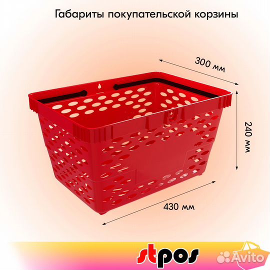 10 корзин покупательских 20л, красные, с ручками