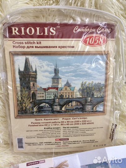 Набор для вышивания крестом Риолис Прага. Карлов м