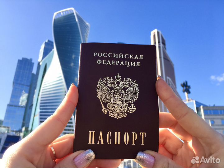 Получение гражданства РФ